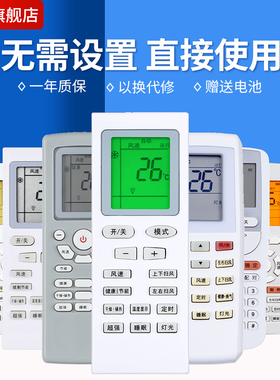 文忆适用于格力空调遥控器万能通用款全部型号Y502K品悦风YAPOF3小金豆YBOF2挂机万能中央摇器制器摇控板
