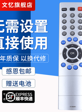 文忆适用于东芝电视机遥控器CT-90252通用CT-90281 90305 90237 32AV300C 37AV300C 42AV300C 32/46/37CV550C