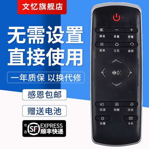 文忆适用于RC321SCI1遥控器
