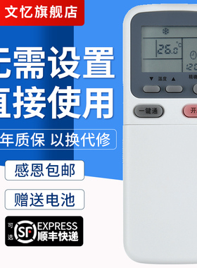 文忆适用于惠而浦空调遥控器KK34A-1 ISH-120KV3A/G KK29A/29B-1KK29A-2 H-120KV3A/G KK29A/29B-1