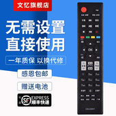 LED37K01Z LED32K01Z LED32K10J 22601 文忆适用于海信液晶电视遥控器CN