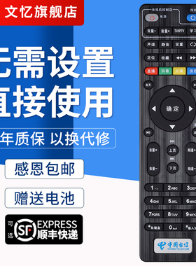 文忆适用于中国联通创维网络电视E2100 E900机顶盒遥控器E900V21C E900V21D E900-S C285 ITV-A1201/A