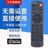 2903 A11 M300 文忆适用于创维电视盒子网络机顶盒遥控器通用T1 Q0107 I71S H2902