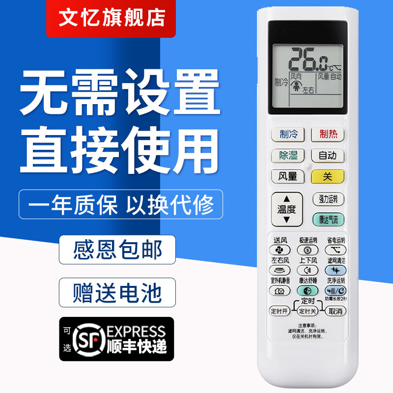 适用于 大金空调内机遥控器ARC480A39 FTCR126UC-W1FTCR136UC-W1通用ARC480A4通A2/3/5/6 小鑫