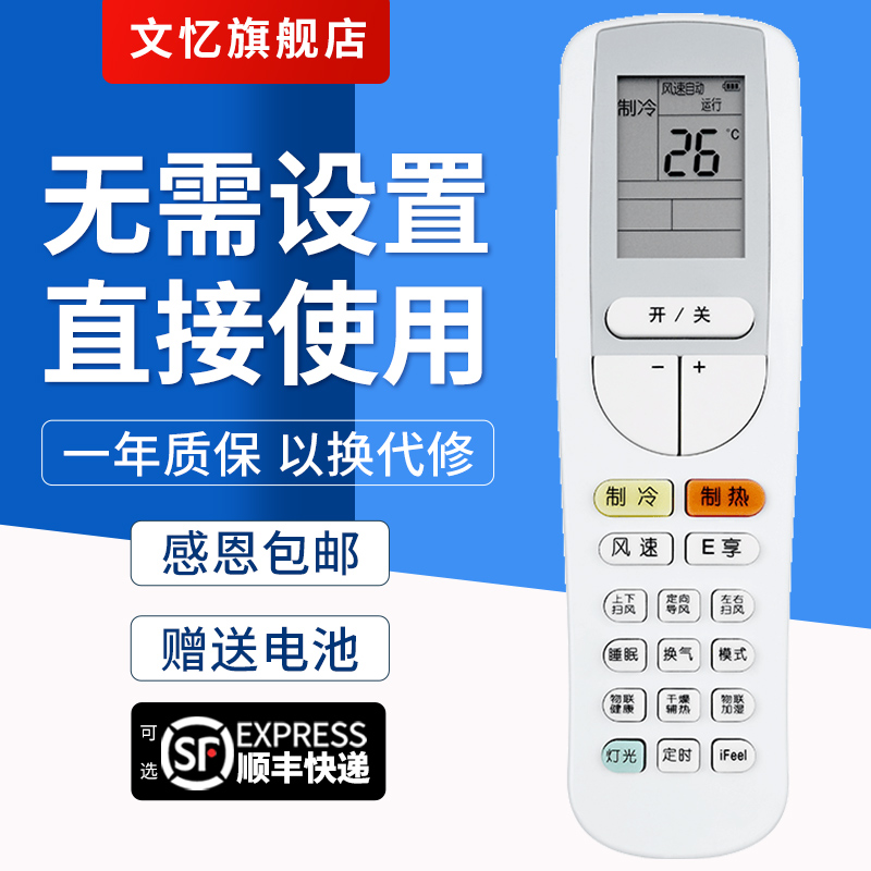 文忆适用于格力空调遥控器YAAOFB3 YAA0FB3全能王U尊U雅优尊I尊U雅2代 U尊U雅优尊I尊U雅文忆原装款