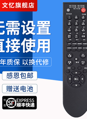 文忆适用于康佳液晶电视机遥控器KK-Y313S 313I 313K 313J 313C 313H Y313T LC32DT68C/IS68N/DT68C/37DT08C