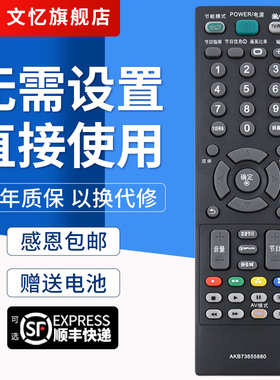 文忆适用于 LG电视遥控器AKB73655860 32/42LS3150-CA 42LM3150-CA 42PA450C-CM 50PA450C-CM