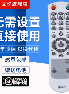 文忆适用于SHARP/夏普投影仪遥控器GB100WJ 105WJ XR-E2510SA U2510XA XG-D3580XA XR-D255XAGB092WJSA投影机