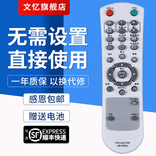 文忆适用于夏普gb100wj遥控器