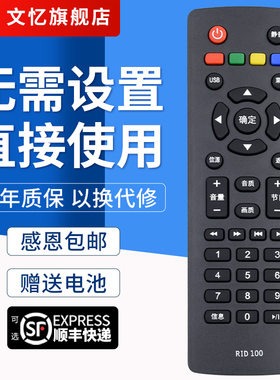 文忆适用于长虹电视遥控器R1D/RID100 LED32C2060 32/43M1 32D2000 32B3060 39J3500 43J3500 5BG1000