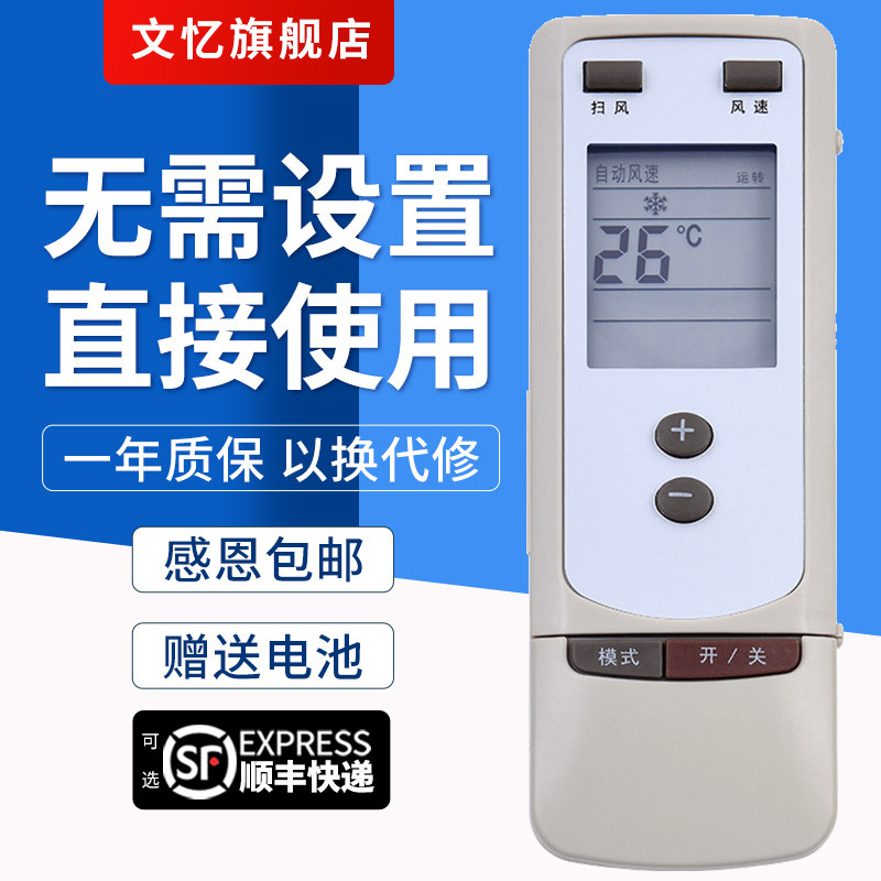 文忆适用于格力空调遥控器Y502冷静王风云风侠柜机KF-72 KF-50 KF-60型号一样才通用