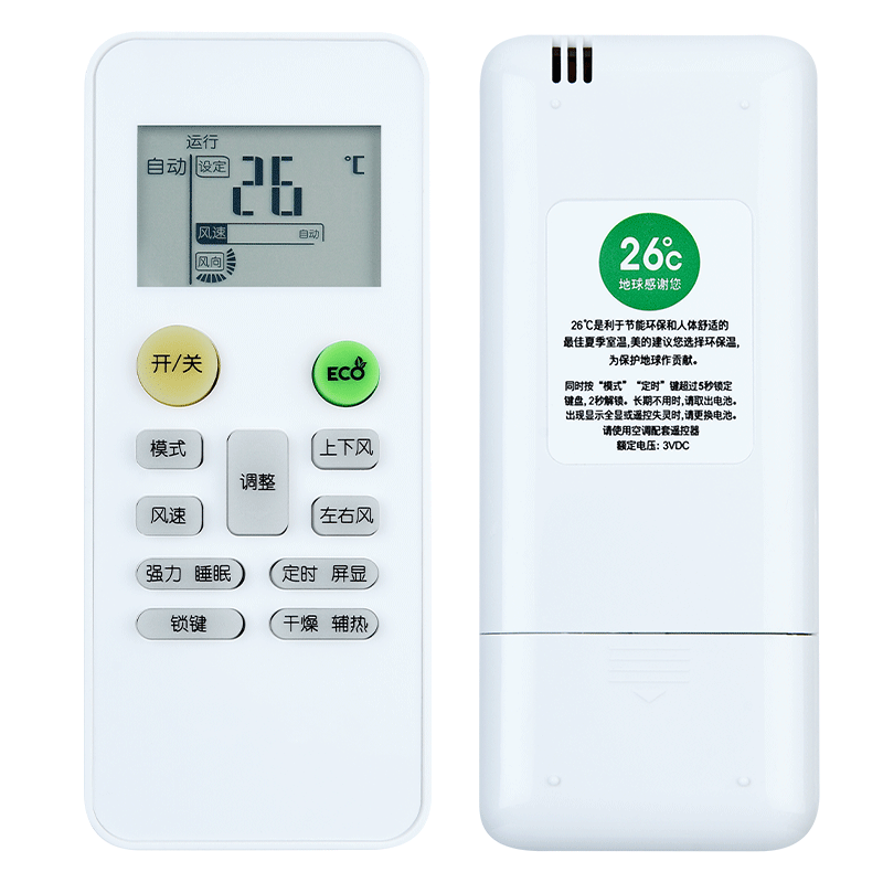 文忆适用于美博空调遥控器