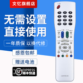 文忆适用于夏普液晶电视遥控器GA870WJSA 52GE5A 37GE5A LCD 32GE5A