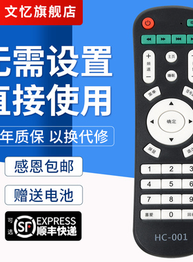 文忆适用于HCTV KNOKATV 4K王牌 华彩电器 韩巨电视HC-001遥控器 HS-008
