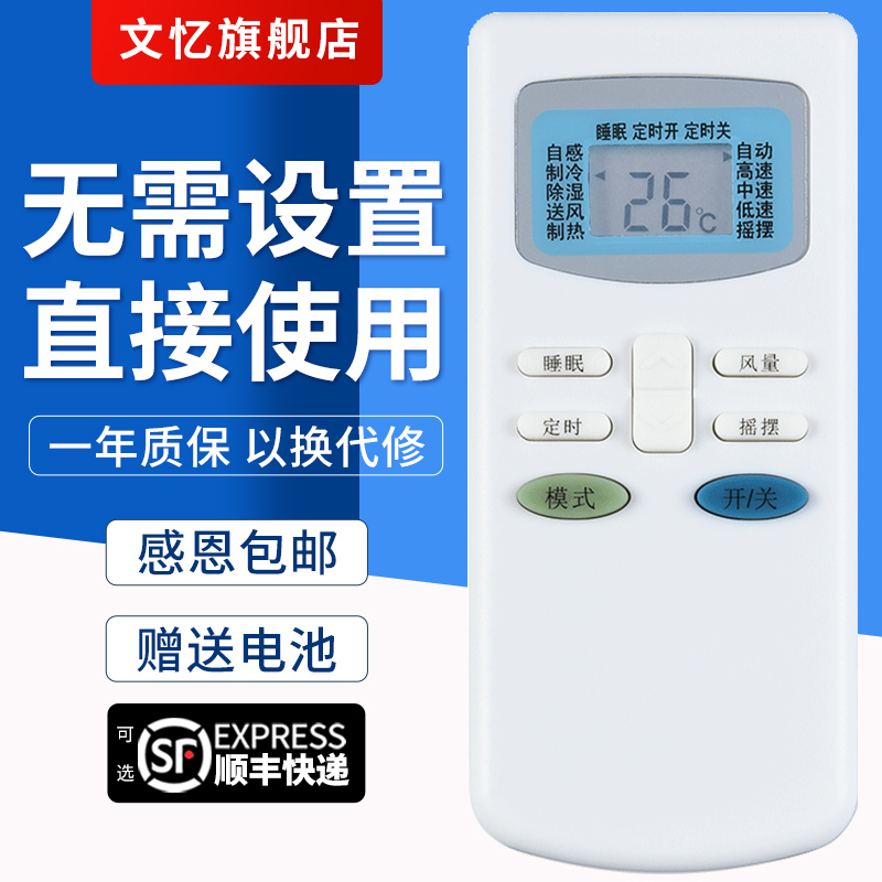 文忆适用于王牌TCL空调遥控器GYKQ-03 KT-TL1 KFRD-71LWGYKQ-63通用按键一样就通用