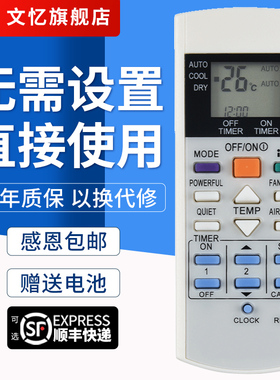 文忆适用于松下空调遥控器A75C3299通用A75C2600 2602 2606 2632 2656 外形按键一样就通用