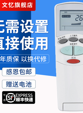 文忆适用于LG空调遥控器6711A20105B通用6711A20105G 6711A20105C/D