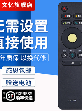 文忆适用于海信电视机遥控器cn3A68 LED43/50M5000U 55EC550UA遥控器CN3A68通用CRF3A68/3A58 LED55E7CY