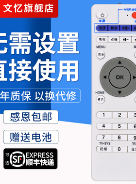文忆适用于英菲克inphic网络电视机顶盒遥控器i3i6i7i8i9i10I12播放器阿里按键一样就通用