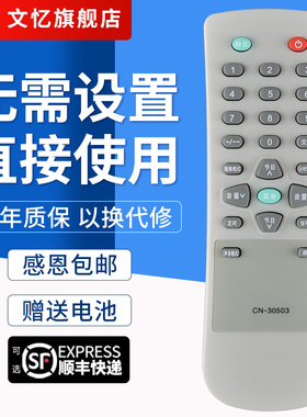 适用于海信电视机遥控器CN-30503 CN-30501 TF2908C TF2908D 2988GD海信电视机遥控板