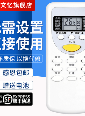 文忆适用于美芝空调遥控器 ZHJT-03 ZHJT-06 ZHJT-01 樱花 志高 CMV GMCC外形一样直接使用