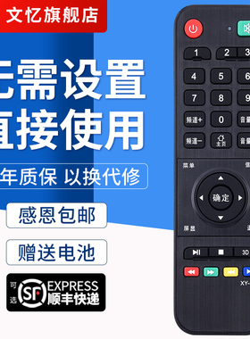 文忆适用于高普正科鸿视喜新飞LG索尼松下Pascmio夏普美达LED液晶电视机遥控器XY-800科讯FORSION利民酷派
