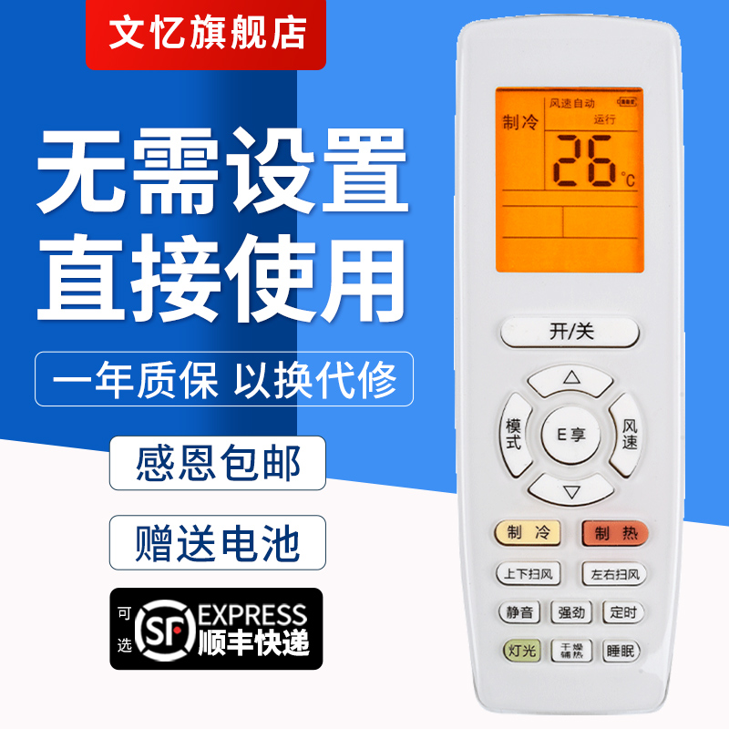 文忆适用于格力空调遥控器YAPOF YAP0F替YAPOF3 YAP0F3 YAPOF2格力 带背光