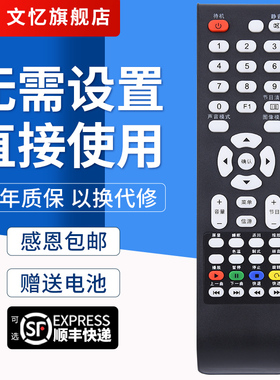 文忆适用于TCL电视遥控器L32E09 LE32D39 LE32D29 L32D99 LE43D59 LE43D8800  LED50D8810按键一样就通用