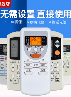 文忆适用于Panasonic松下/乐声空调万能遥控松下A75C4433 KFR-28/35GW壁挂式变频中央空调通用遥控器National