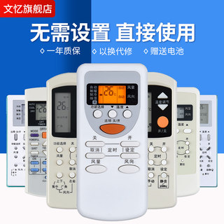 适用Panasonic松下/乐声空调万能遥控器松下A75C4433 KFR-28/35GW壁挂式变频中央空调通用遥控器松下National