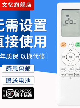 文忆适用于科慕美的华凌空调变频遥控器RN10F1(2HS)/BG-C RN10F(2HS)/BG-C KFR-46G/CA1J-6通RN10S(2HS)/BG