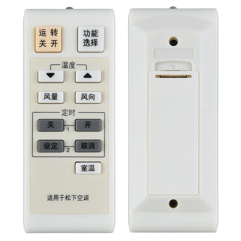 文忆适用于A75C2829空调遥控器