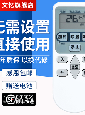 文忆适用于HITACHI 日立空调遥控器 RAS/C-35AVZ KFR-36GW/G KFR-53LW/B RAS/C-32AHY 36BHYB一样直接使用