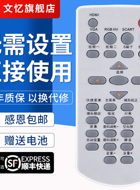 文忆适用于雅图ACTO投影机/仪遥控器 LX653W LX645W LX655W LX227 C3280遥控器