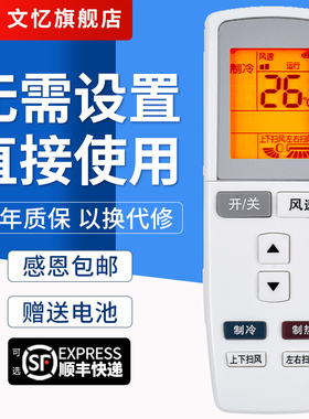 文忆适用于格力空调遥控器YADOF YAD0F1幸福岛幸福宝幸福湾Q力Q迪T迪Q派KFR-35GW/(35570)Aa-3(2)