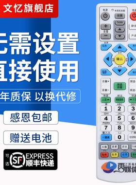 文忆适用于江苏有线机顶盒遥控器创维银河熊猫大亚盒子云媒体广电JSCN96296按键一样就通用