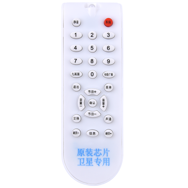 文忆适用于天地星机顶盒遥控器