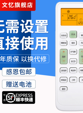 文忆适用于长虹万能空调遥控器板通用挂柜机立式空调长虹kfr 35gw kfr26gw kk22a kk33a KKCQ-1A