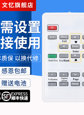 文忆适用于 BENQ 明基通用 投影仪投影机遥控器 MS500+/MX615+/MX660外形按键一样就通用