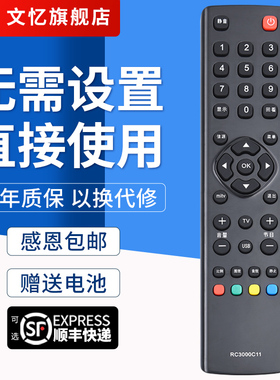 文忆适用于TCL电视机遥控器RC3000C11 L37/40/42P21FBD L42/46P21FBDE L26F11 L24F11 L32F11 L40F11