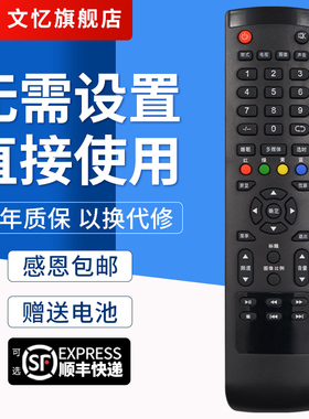 文忆适用于HKC惠科电视机遥控器F24PA1100 L32A3 L32A7 L19A8 L32A8 L26A8惠科电视机遥控板