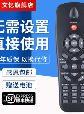 文忆适用于DELL戴尔投影仪机遥控器通用1210S 1610HD IR2804 1209S 1410X 1510X S320 S320WI 1220 4310
