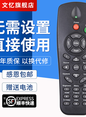 文忆适用于Optoma/奥图码投影机仪遥控器CM-1 CM-2 DB2401 DM13 DM181 DM3503 ES521 IS500 ES531一样就通用