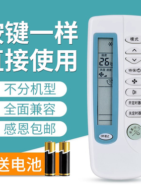 文忆适用于 Samsung/三星空调万能遥控器通用 中央空调 挂机立式柜机 KFR-35GWA
