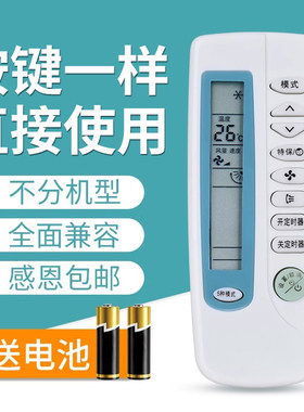 文忆适用于三星空调万能遥控器