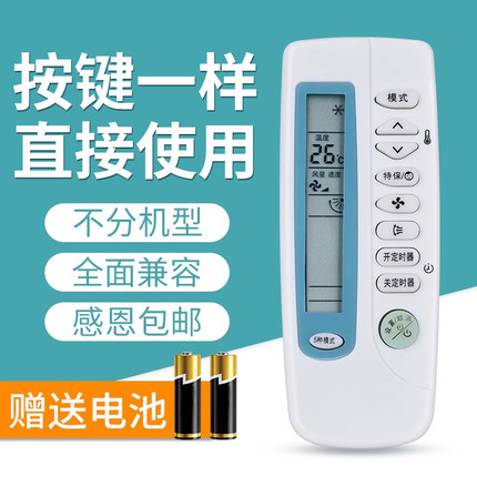 文忆适用于 Samsung/三星空调万能遥控器通用 中央空调 挂机立式柜机 KFR-35GWA