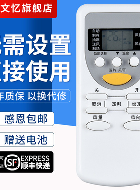 文忆适用于松下空调遥控器A75C2581通用A75C2627 CS-C10Ke2 CU-C10Ke2 CS-NA13KD1 CU-NA13KD1 KFR-36GW/ND1