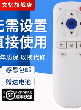 文忆适用于大麦盒子电视网络机顶盒长城遥控器DM1001 DM1016 DM1004 DB2116 DMR-01B DMR-02B遥控器