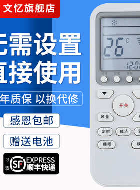 文忆适用于伊莱克斯空调遥控器EAS35HBTN2B EAS25HBTN2B EAS26HVDAB