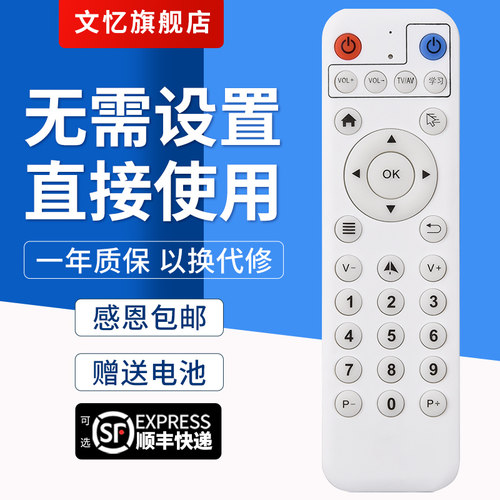 适用于2.4G遥控器 机顶盒播放器电视机安卓win系统平板学习型万能遥控器 电脑PC 网络播放器 USB通用遥控器 - 封面